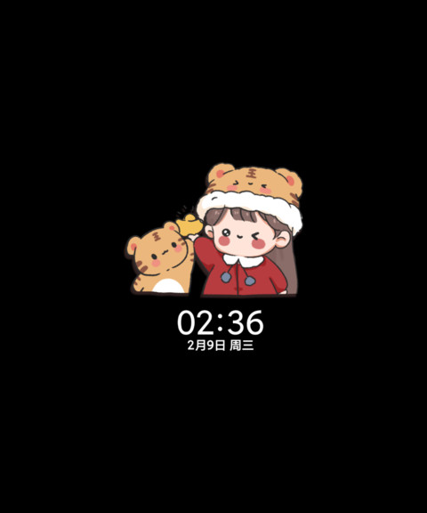 虎虎小愿望 screenshot