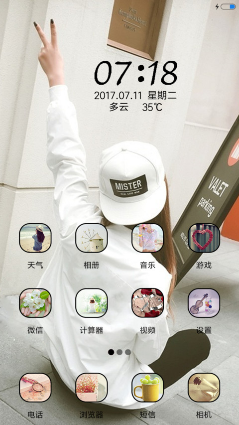 突然好想你 screenshot