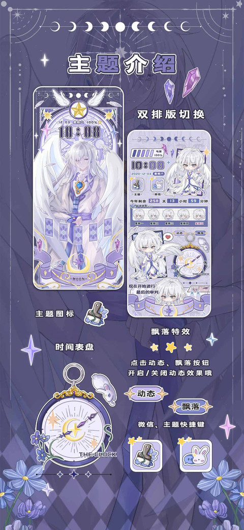 月亮的化身 screenshot