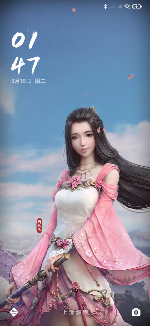 天涯明月刀 screenshot