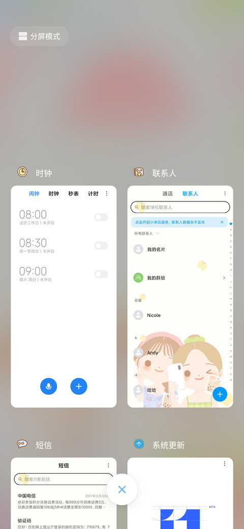 神仙小姐妹丫 screenshot
