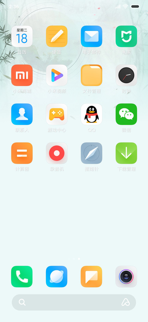 天涯明月刀 screenshot