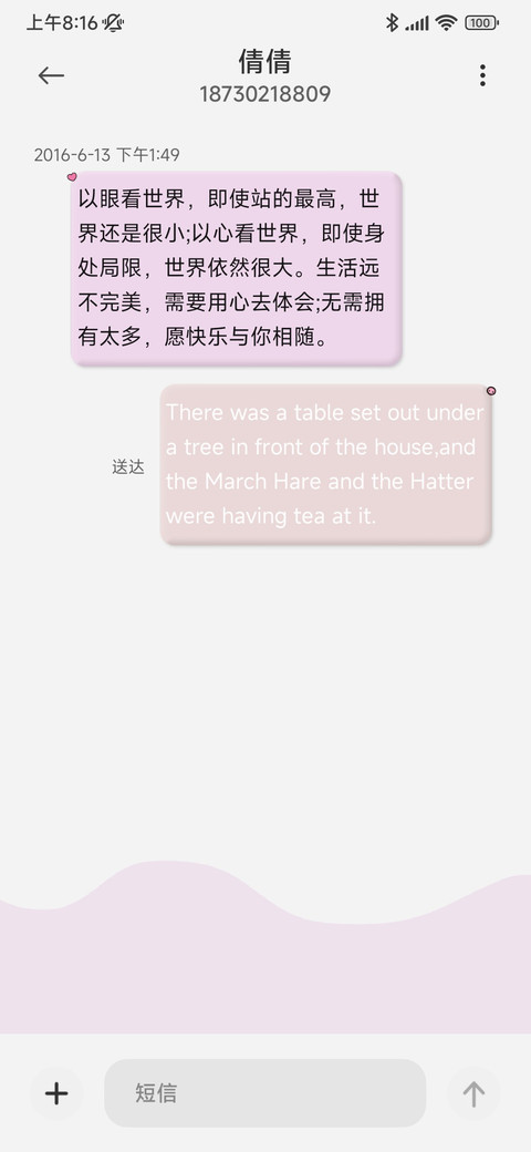酷洛米 一周日常 screenshot