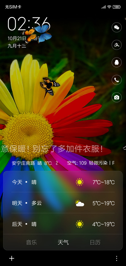 花间岁月 V10 screenshot