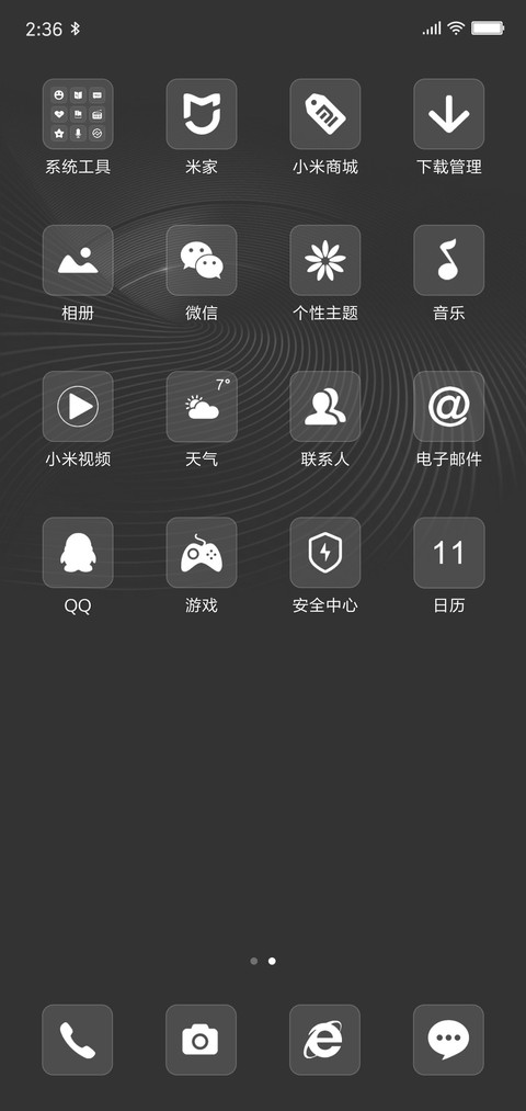 灰酷 screenshot