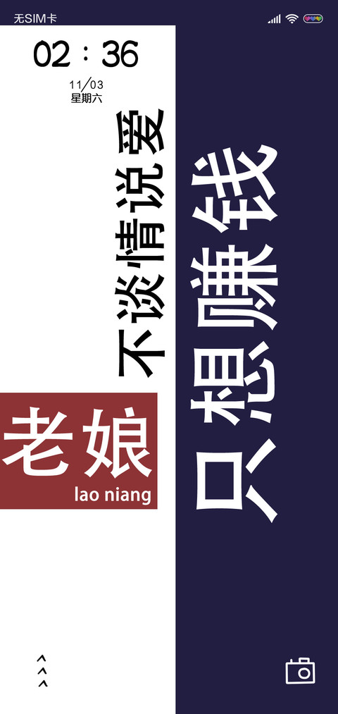 我的文字看心情 screenshot