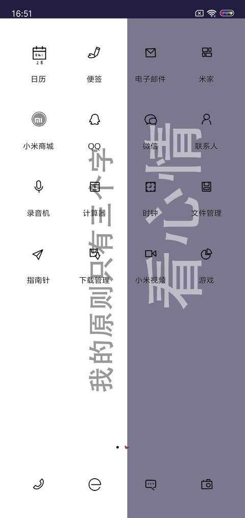 我的文字看心情 screenshot