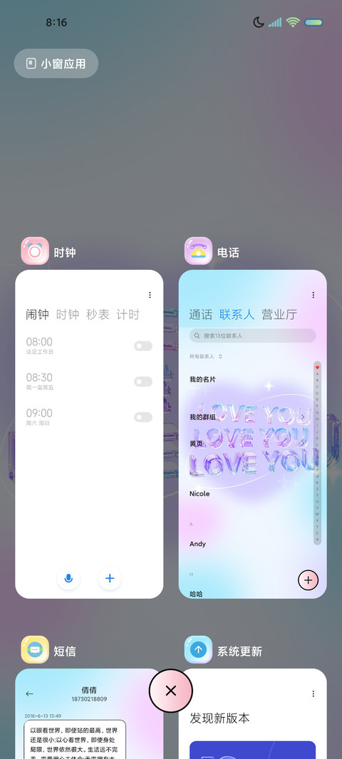 水晶字糖果组件 screenshot