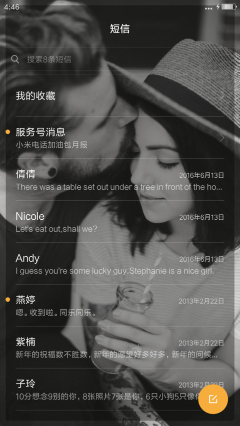 黑白定格の爱情 screenshot