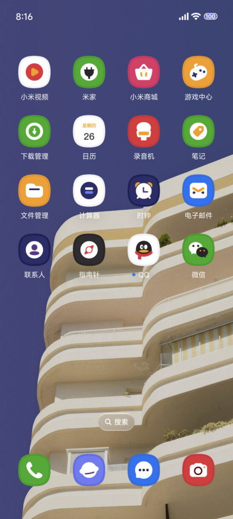 筑 screenshot