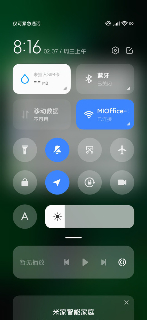 浓米派6x9小图标版 screenshot