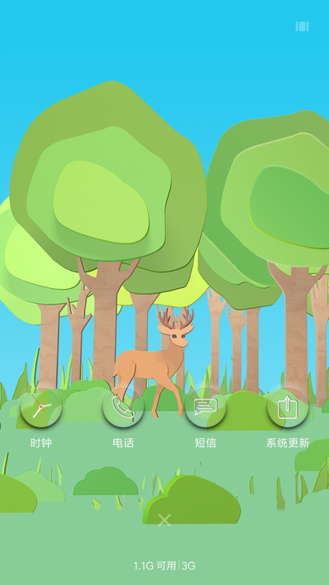 森林小鹿 私人定制 screenshot