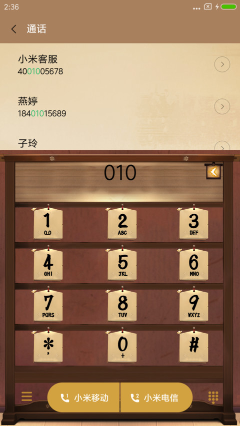 决战！平安京 screenshot