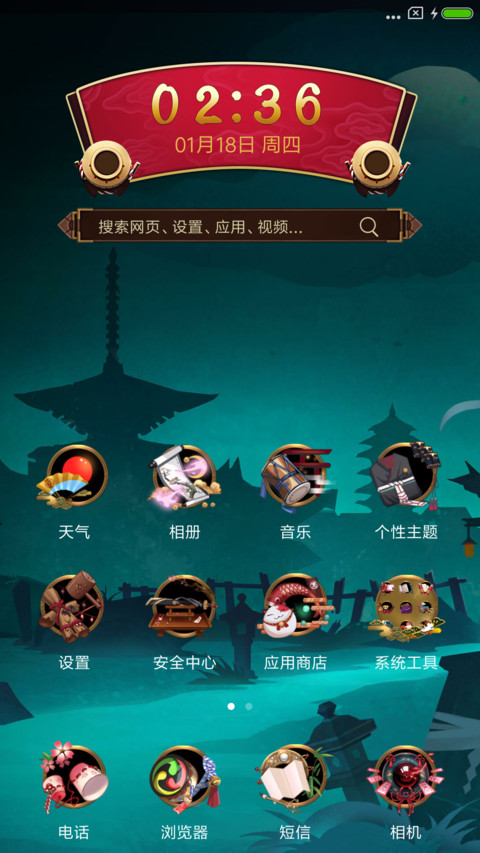 决战！平安京 screenshot