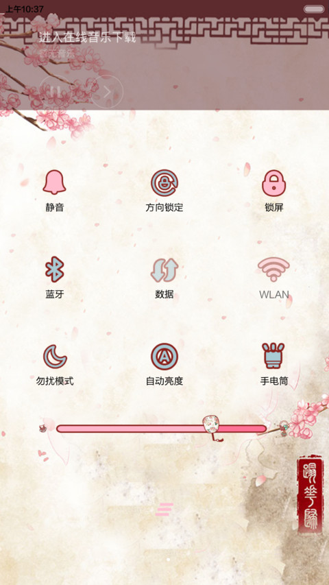 【随机九锁屏】小小瑶玩转后宫（全图标+音乐界面+自由桌面） screenshot