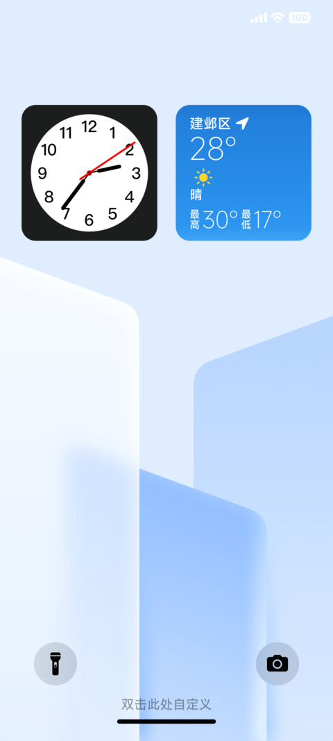 非凡OS 超级屏锁 screenshot