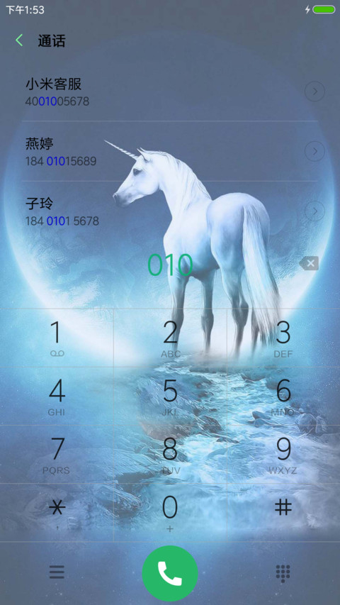 独角兽 screenshot