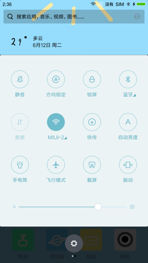 清新 screenshot