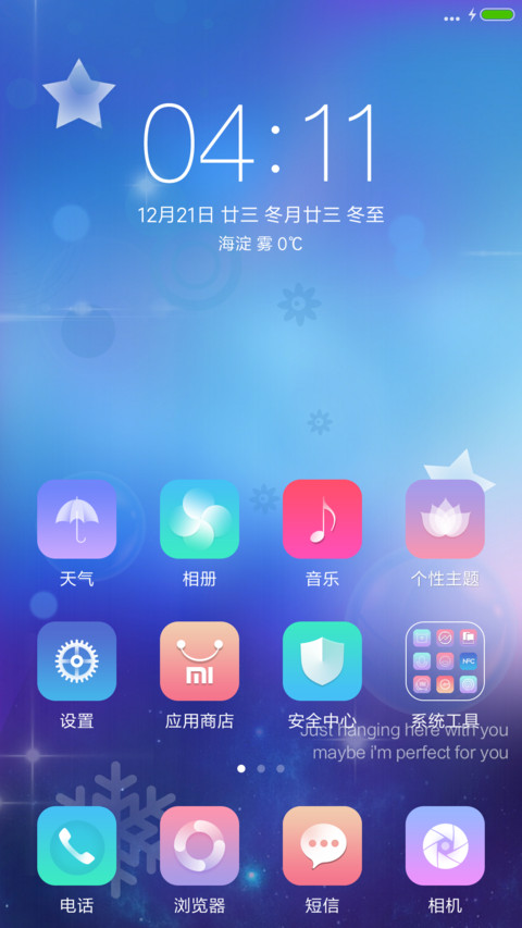 星空密码 screenshot