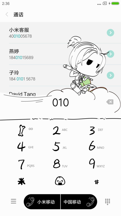 至尊宝之爱你一万年 screenshot