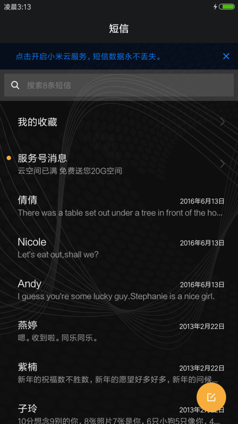 炫酷时光 screenshot