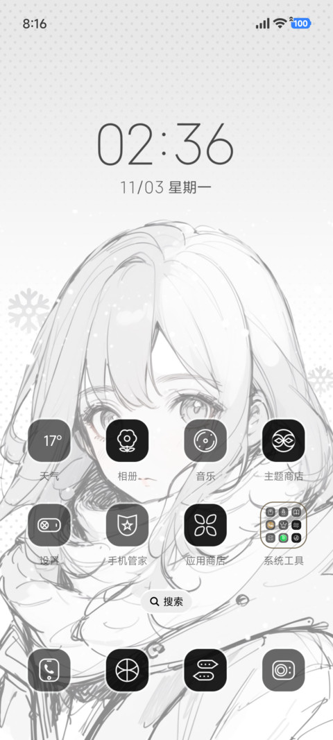 速写雪天少女 screenshot