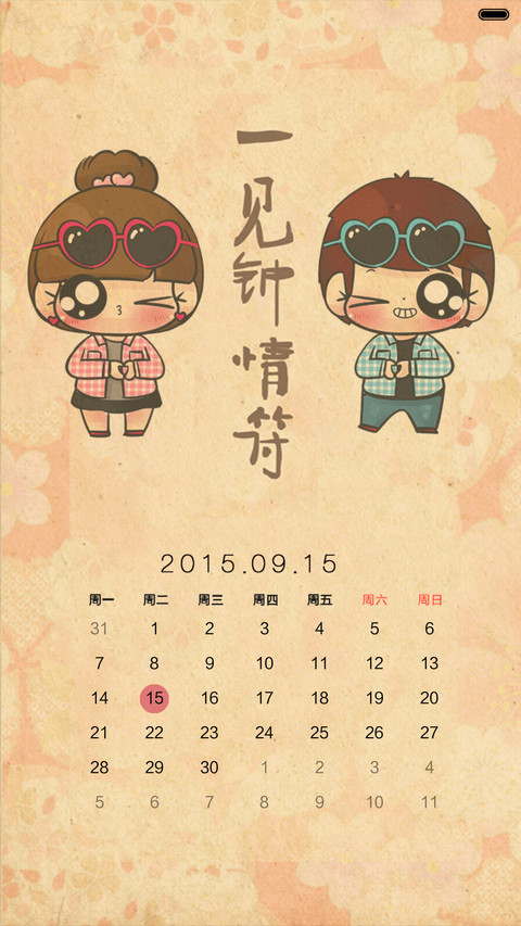 小Q必胜符（iOS解锁+多锁屏+自由桌面+音乐界面） screenshot