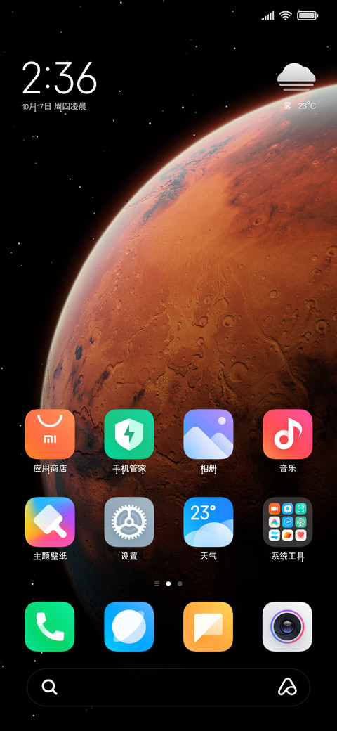 星星掉了 screenshot
