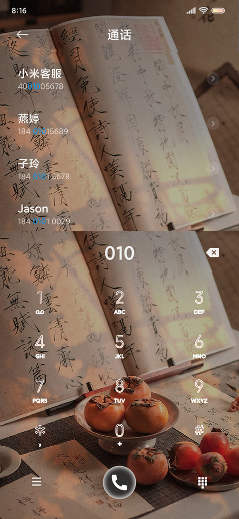 光影换图 柿柿如意 screenshot