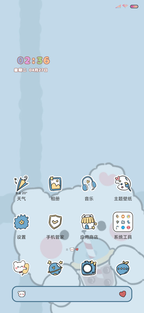 萌萌可爱小熊 screenshot