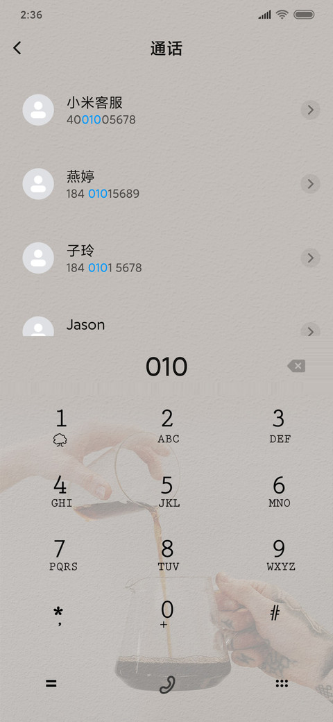 小故事真可爱 screenshot