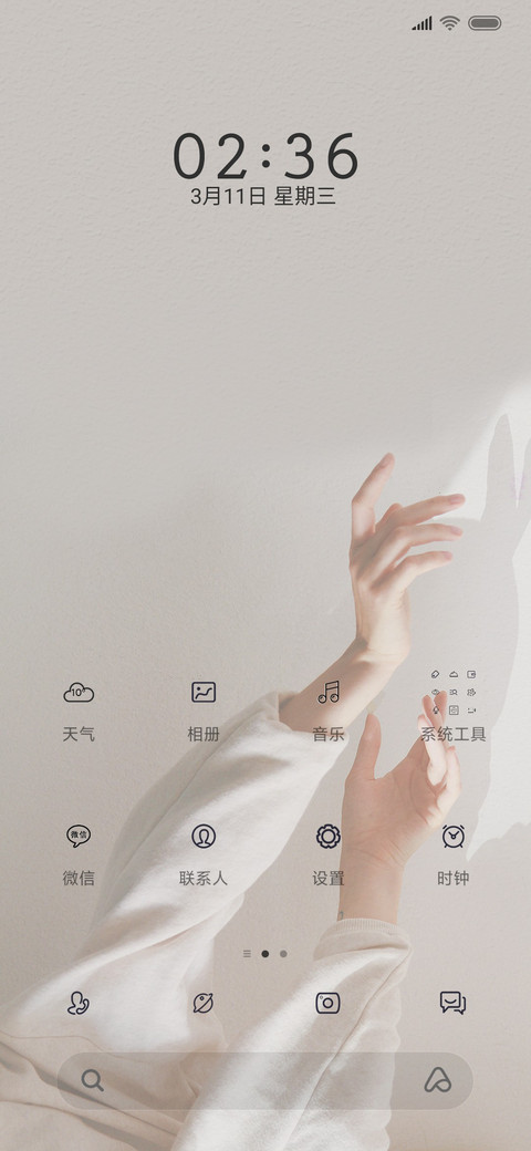 小故事真可爱 screenshot