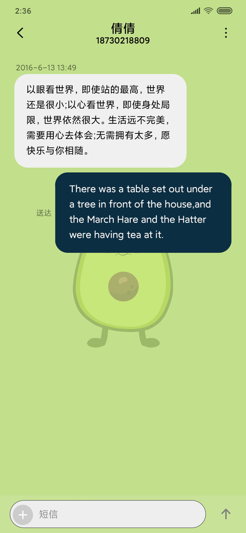 绿色护眼牛油果 screenshot