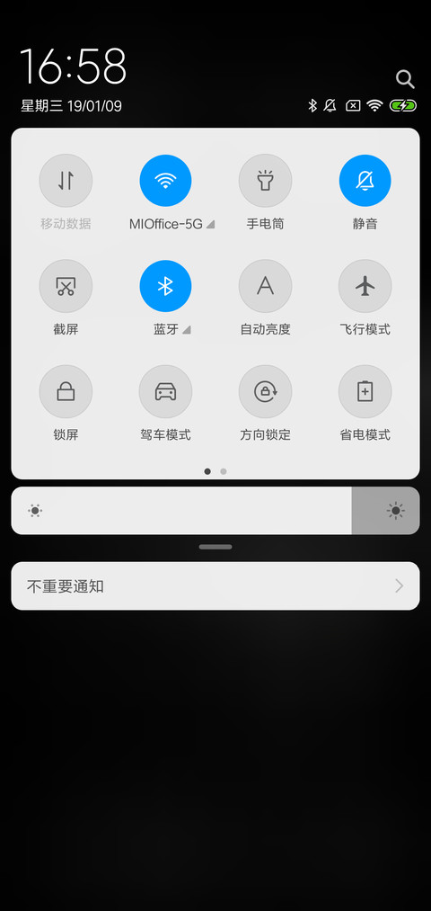 个性锁屏 screenshot