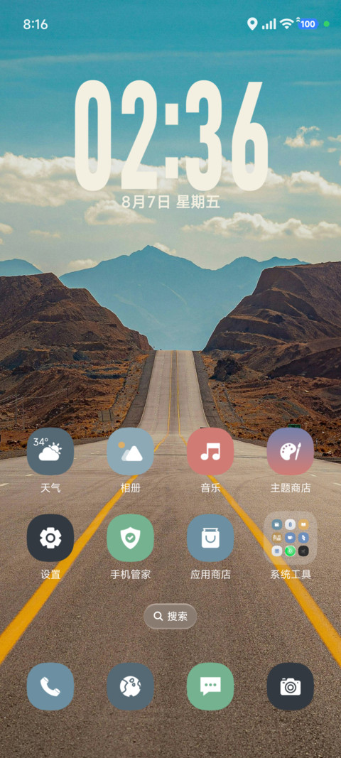 澎湃AP景深 screenshot