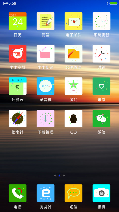 风景独好 screenshot