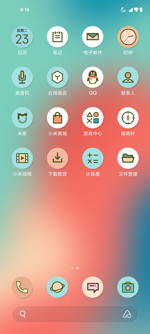 源来 screenshot
