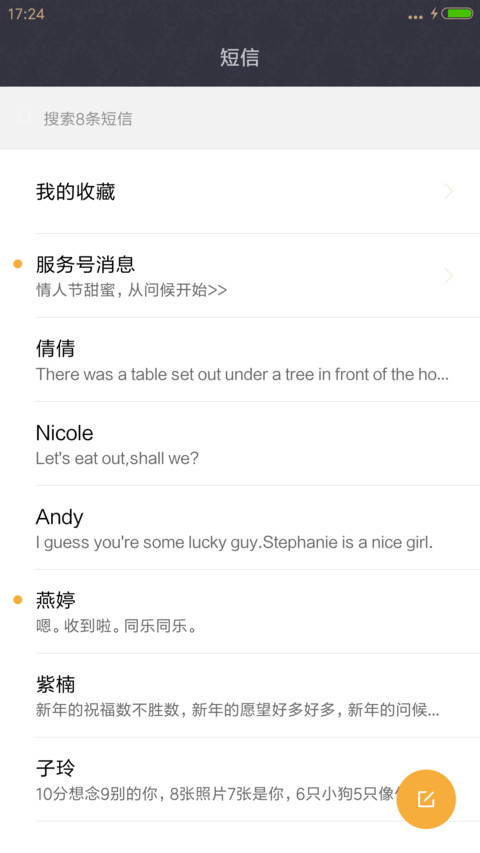 盛开的彼岸花 screenshot
