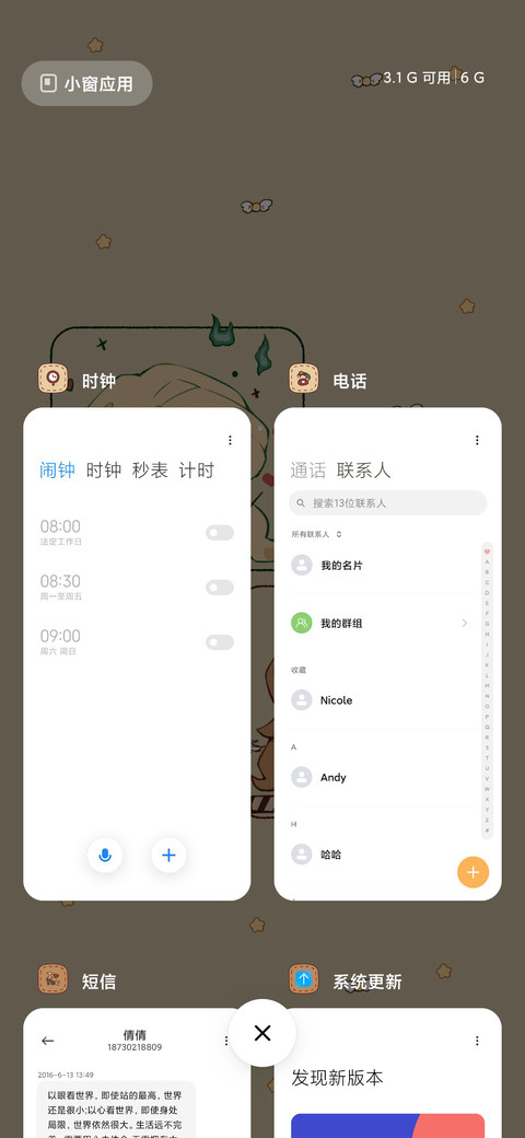 魔法储藏室 screenshot