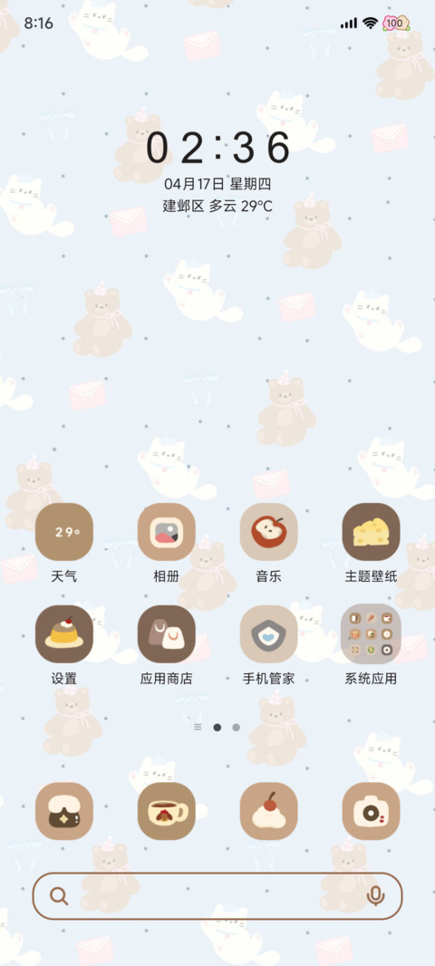 萌熊的治愈梦境 screenshot