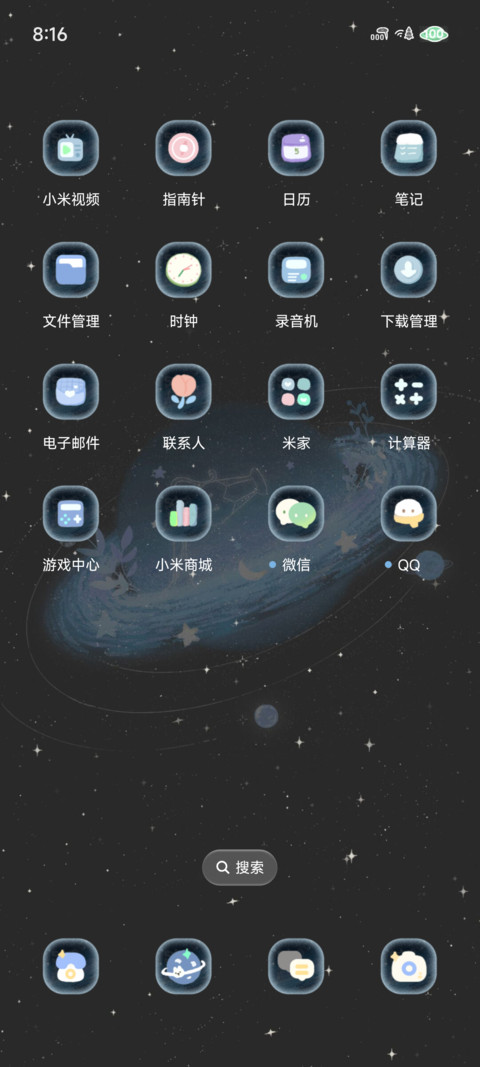 星球遨游 十二星座 screenshot