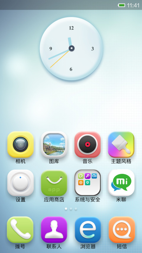 捞月亮 screenshot