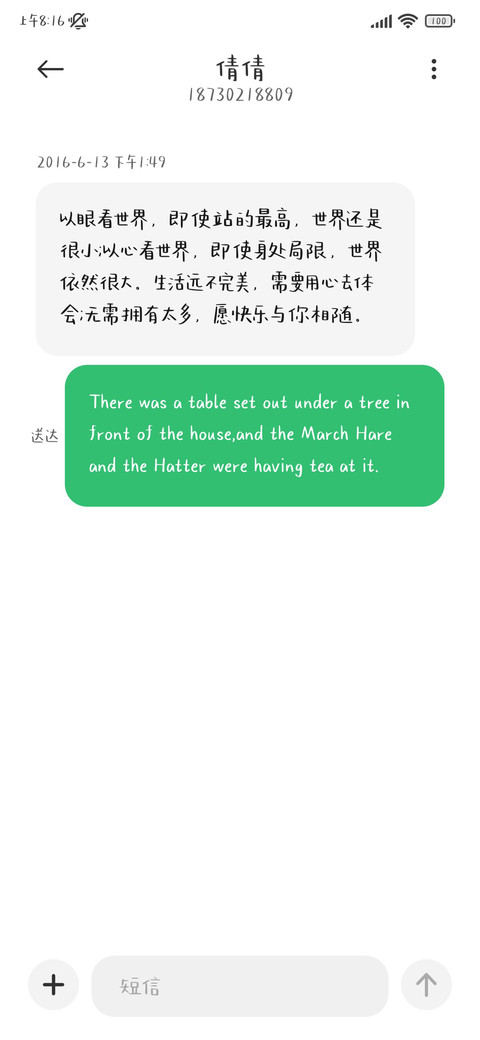 奶盐日记手账体 screenshot