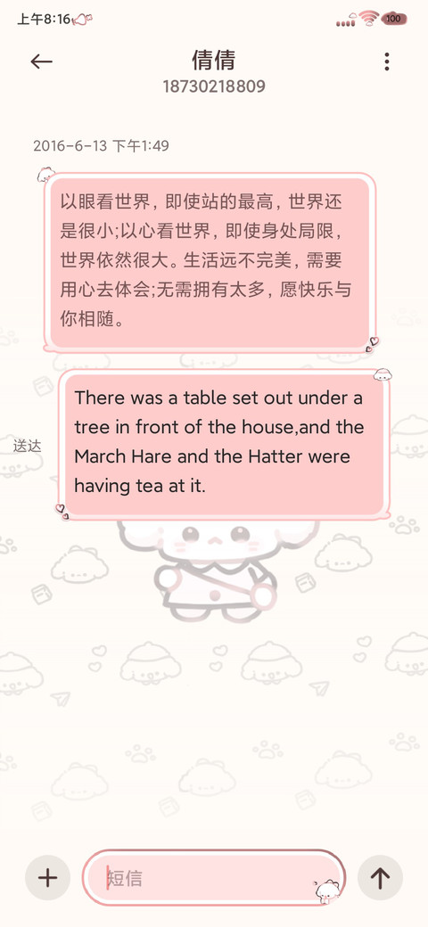 可爱平铺幼稚园小狗 screenshot