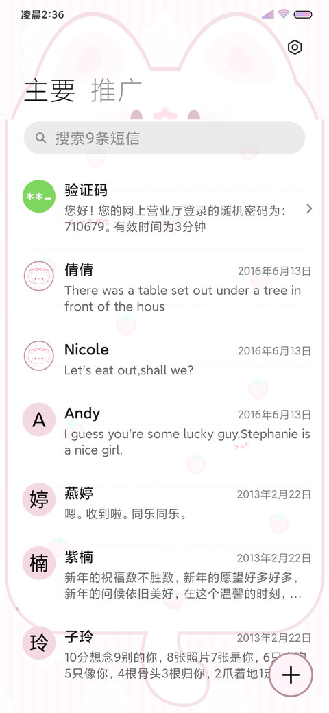 呆萌小猫 宠物养成 screenshot