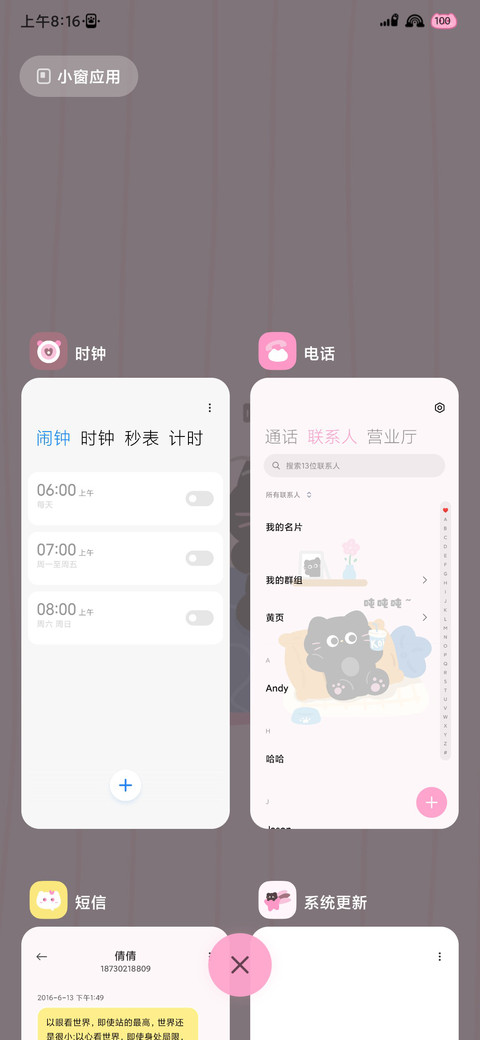 夏日宅家猫 screenshot