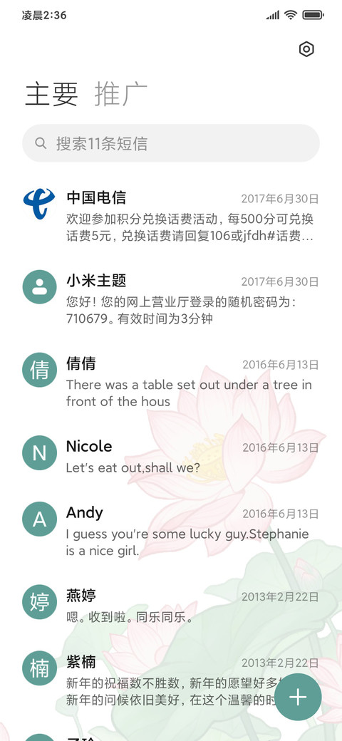 半亩方塘 screenshot