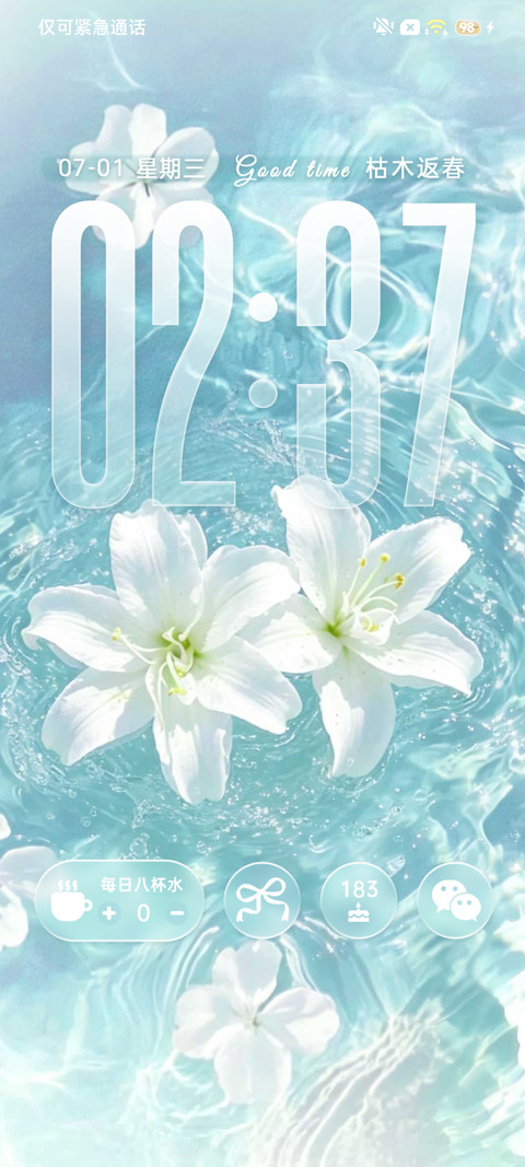 ins 夏日水波纹 screenshot