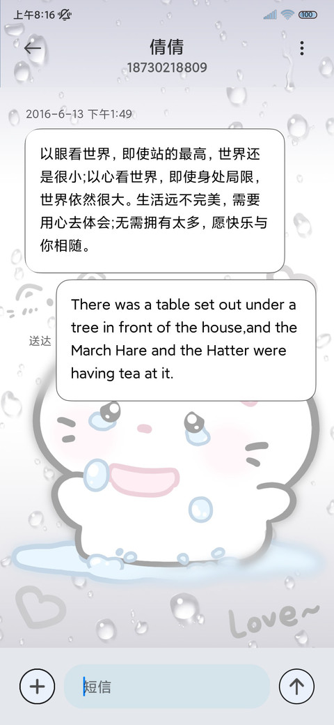 雨雾 下雨情绪小猫 screenshot