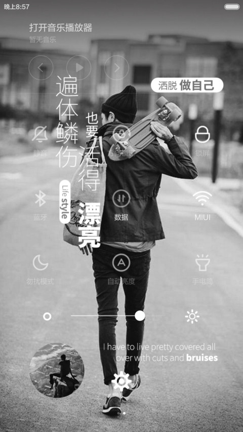 洒脱做自己-复古版 screenshot